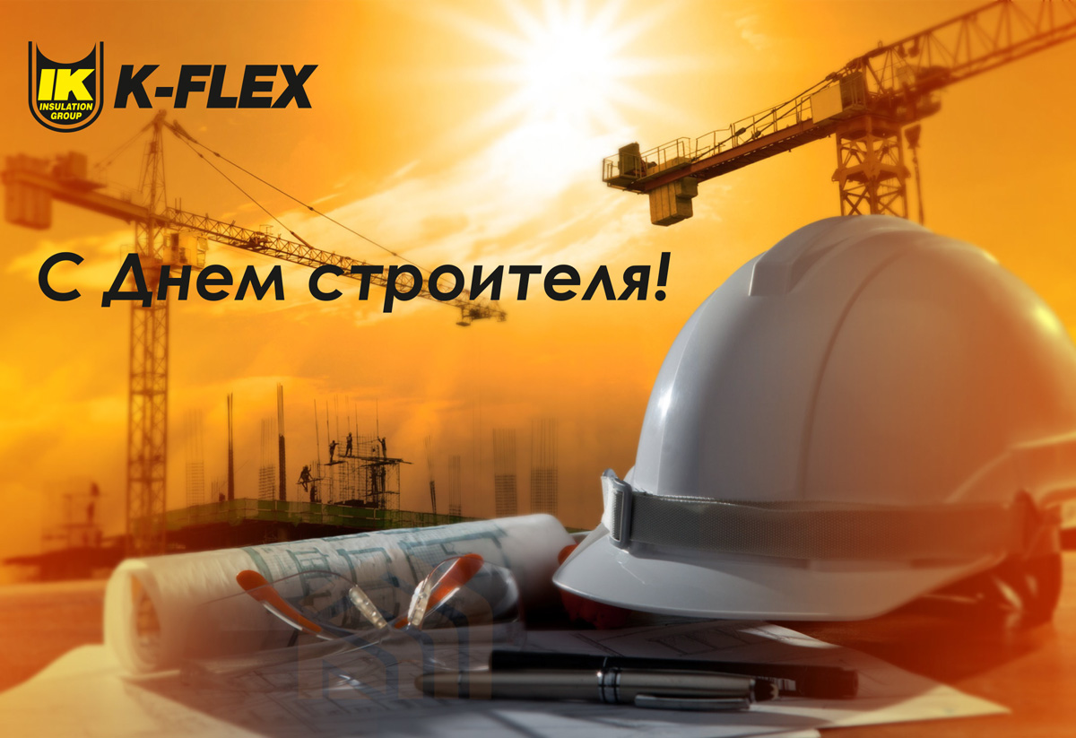 Август | 2016 | K-Flex