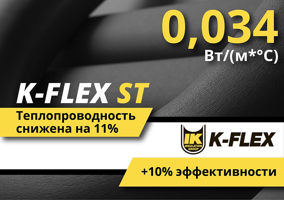 K-FLEX ST NEW 2020